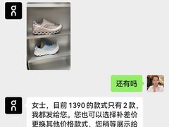 -On昂跑(广州太古汇店)