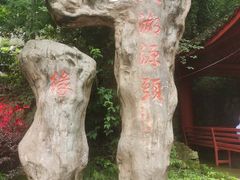 -太湖源风景区