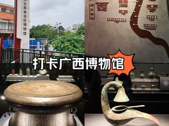 -广西壮族自治区博物馆