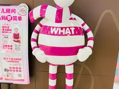 -义乌之心城市生活广场