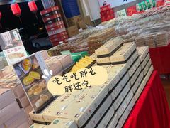 -百饼园(澳门路店)