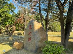 -河源御临门度假村温泉