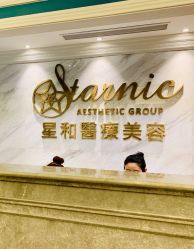 点击看大图 -上海星和医疗美容