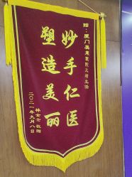 -厦门美莱整形美容医院