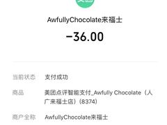 -Awfully Chocolate(来福士广场店)