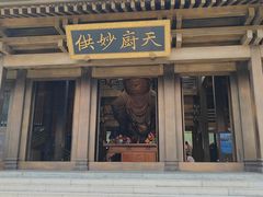 -香积寺