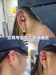 -AI艾耳·专业手工耳洞·穿孔美学馆