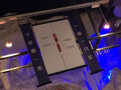 呼伦贝尔羊肉串-很久以前羊肉串(大华三路店)