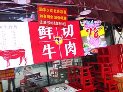 -老张记鲜切牛肉自助火锅(龙光世纪中心店)