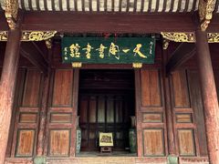 -天一阁博物院