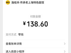 -逸桂禾面馆