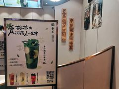 -眷茶(大卫城10楼店)