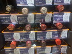 -酒廷1990-酒类新零售体验店(五角场店)