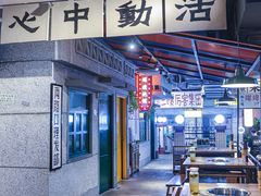 -楠火锅(新街口苏宁店)