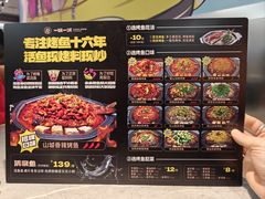 -一味一诚•鲜嫩烤鱼(昌平悦荟店)