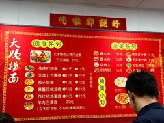 -大姨捞面(新安花园店)