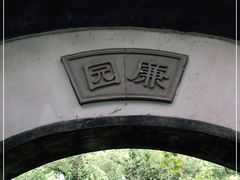 -汇龙潭