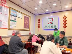 -新川面馆(新街口起源店)
