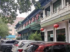 -清真吐鲁番餐厅(牛街店)