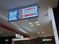 -红星美凯龙(北京北四环店)
