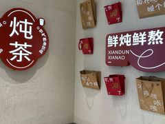 -炖物24章·顺时轻养茶(黄龙店)