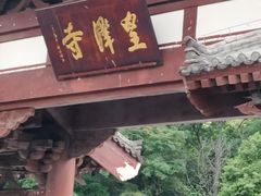 -广元千佛崖
