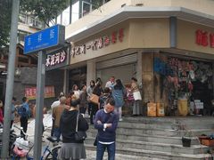 -邓记新一代糖油果子(四川煤管局供销公司职工宿舍店)