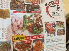 -心点盛宴江南西店