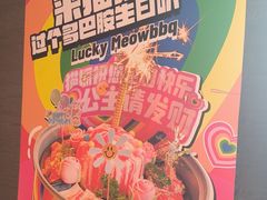 -猫抓烤肉(春熙路店)