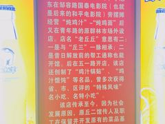 -老丘丘(较场口店)