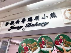 -珍妮曲奇聪明小熊(尖沙咀店)
