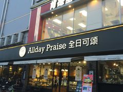 -全日可颂动物奶油生日蛋糕(步行街店)