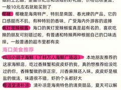 -四川小胡子海鲜(丁村万人海鲜广场店)