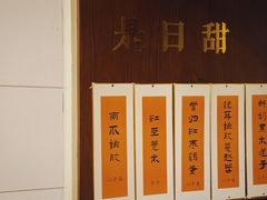 -彬媽糖水(侨鑫国际店)