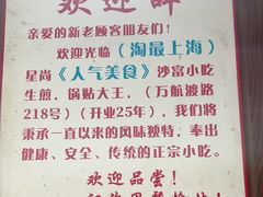 -黄阿姨锅贴大王(万航渡路店)