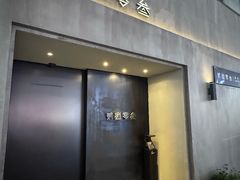 -贰捌零叁精致料理(钱湖店)