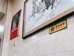 -老刘家泡馍(钟楼广济街店)