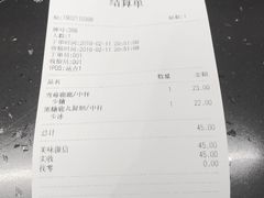 账单-鹿角巷The Alley(龙湖天街店)
