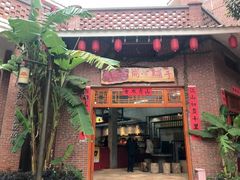 -茂德公鼓城
