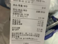 账单-盒马鲜生(昆城店)
