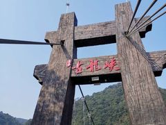 -古龙峡云天玻霸