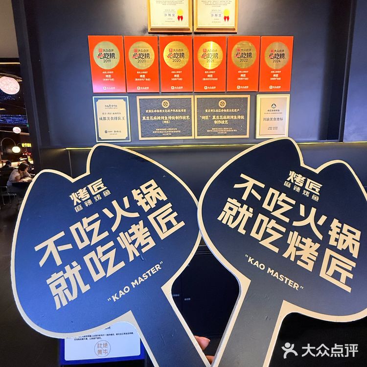 不吃火锅就吃烤匠‼烤鱼届的顶流～