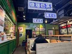 -德宏记·茶餐厅(新辰里学清路店)