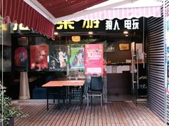 -汇佳桌游剧本咖啡馆(万体馆旗舰店)