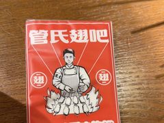 -管氏翅吧(马家堡店)