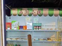 -福州西湖大酒店·怡湖咖啡厅