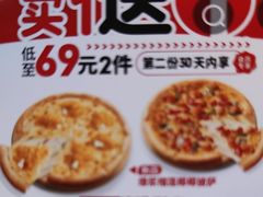 -必胜客(金元宝店)