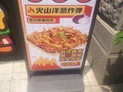 -前进5路汉堡炸鸡(昙华林店)