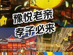 -豫园