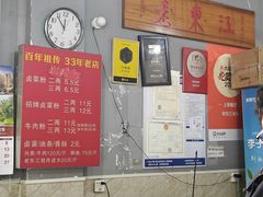 -老东江米粉